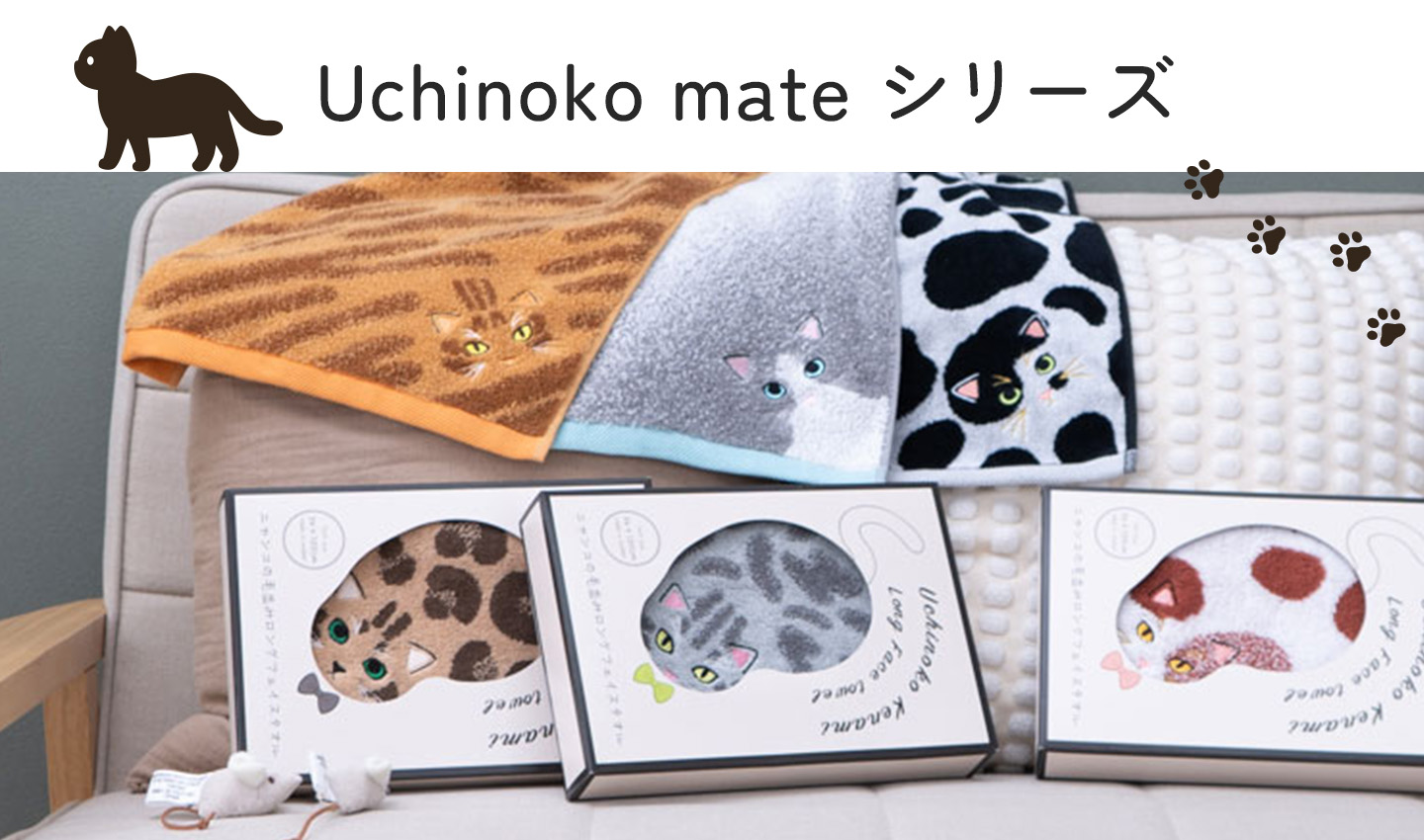 うちの子メイト