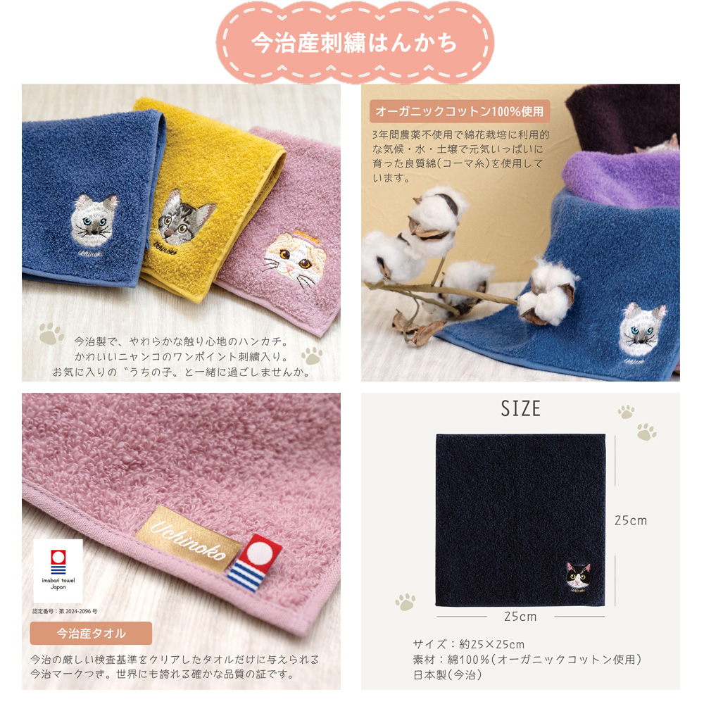 猫・うちの子メイト福袋福袋