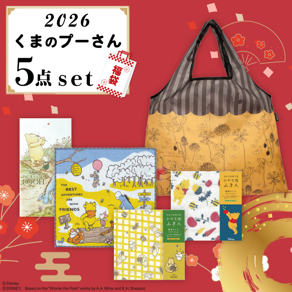 くまのプーさん福袋