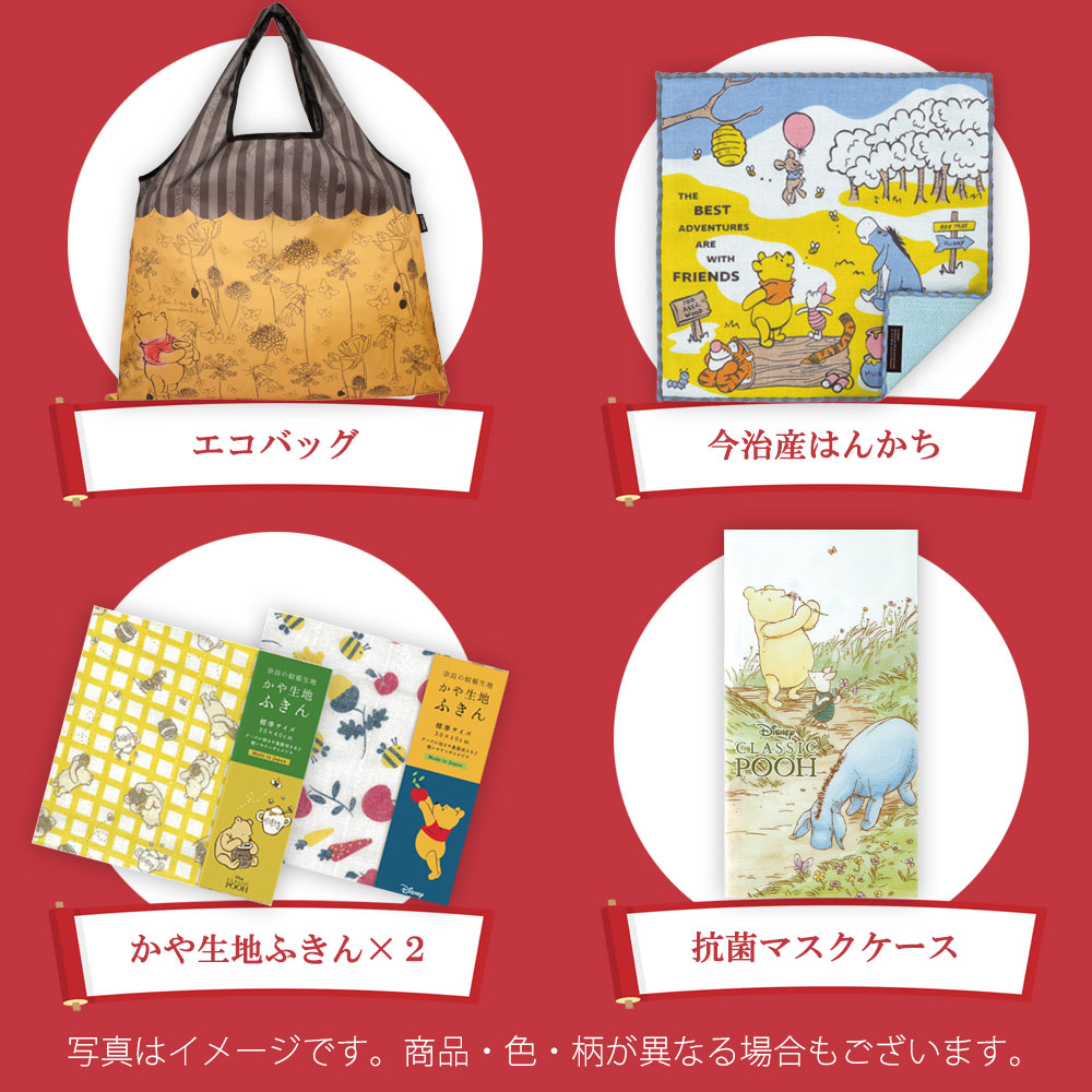 くまのプーさん福袋