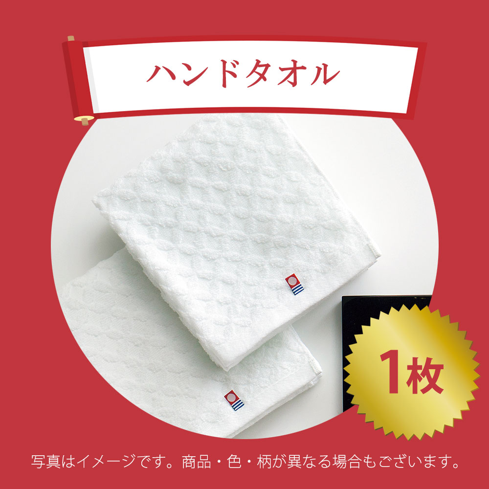 日本製タオル6枚セット3800円