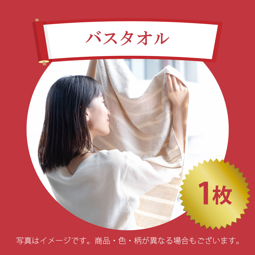 ハンドタオル 2枚以上