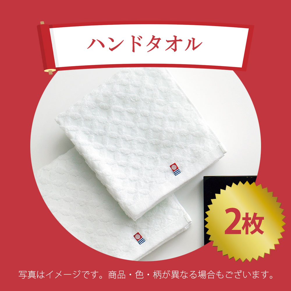 日本製タオル6枚セット3800円