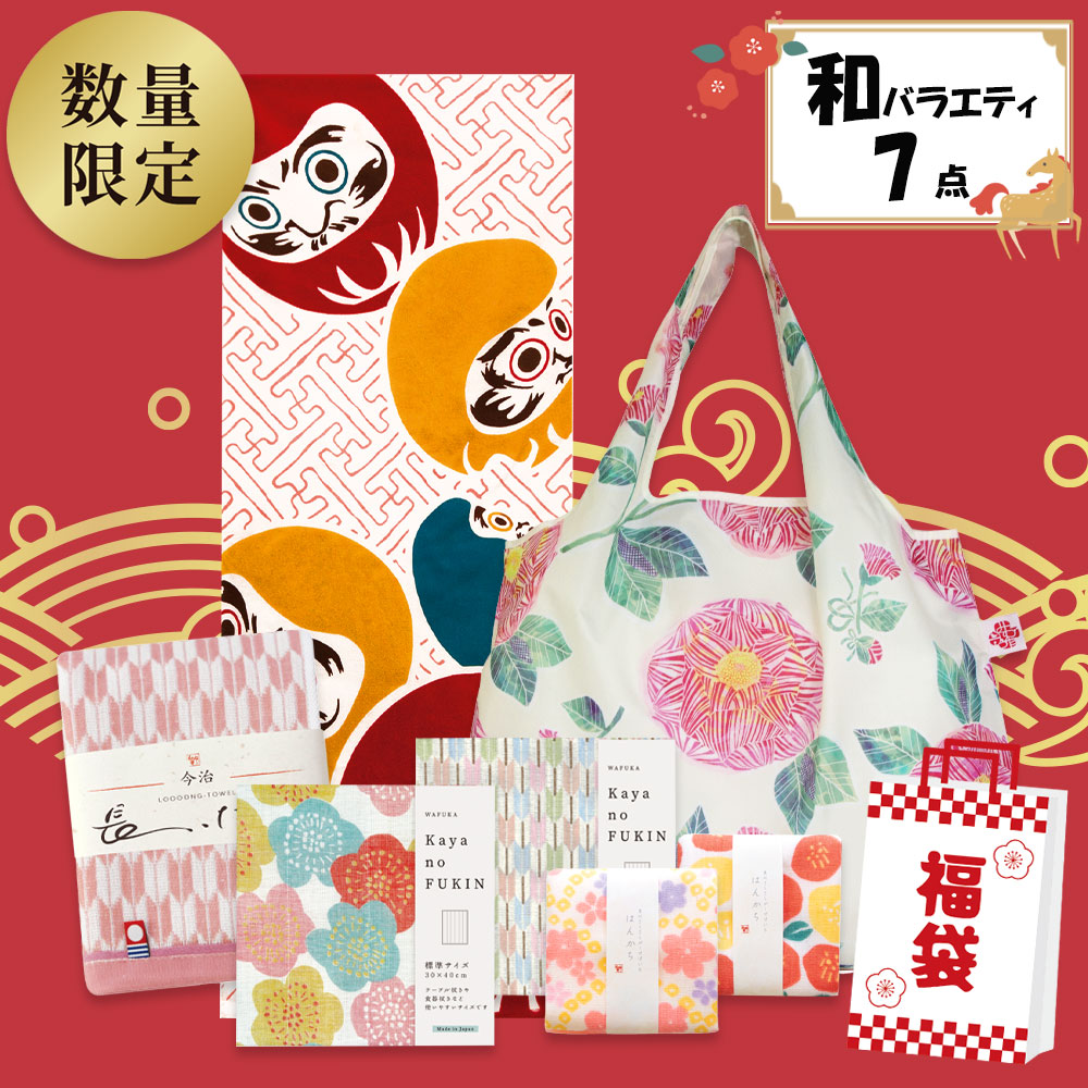 和バラエティ福袋 3800円