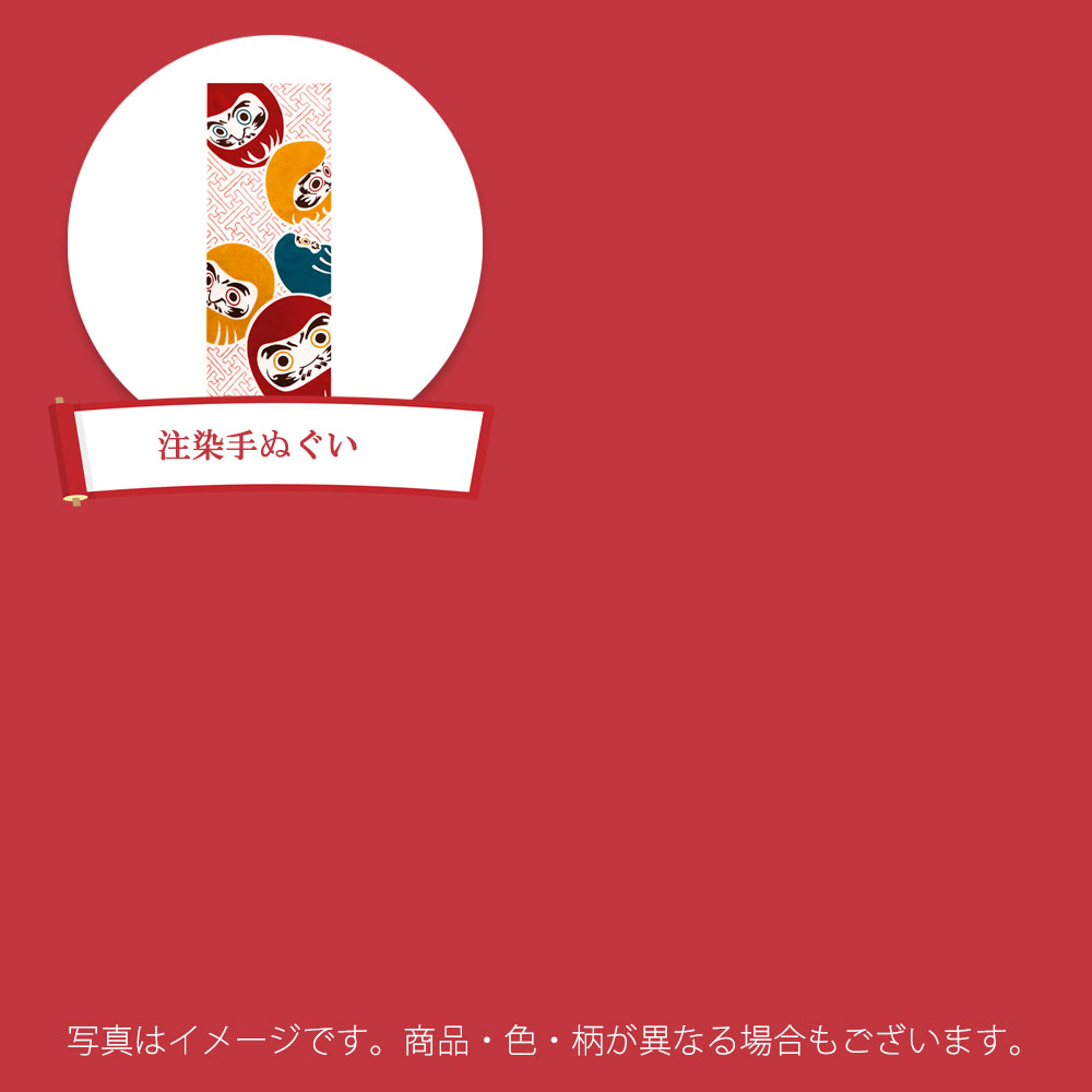 和バラエティ福袋 3800円