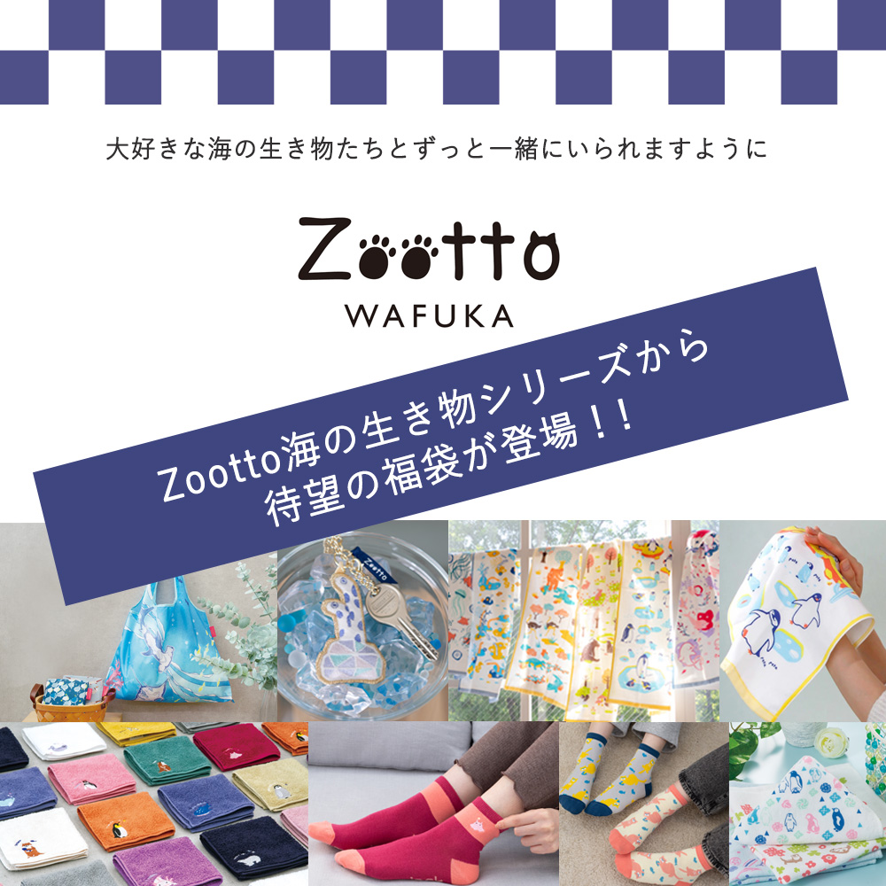 猫・うちの子メイト福袋福袋