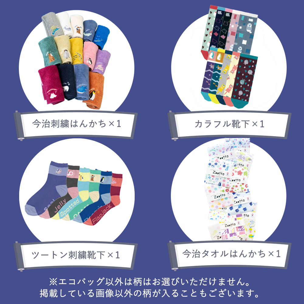 猫・うちの子メイト福袋福袋