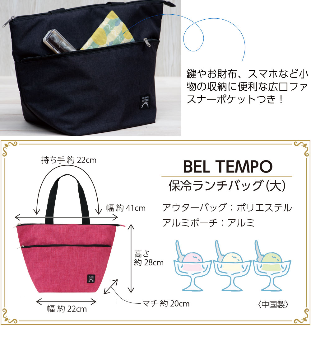公式 プレーリードッグ Bel Tempo ランチバッグ 大 保冷 保温 公式 プレーリードッグ Bel Tempo ランチバッグ 大 保冷 保温