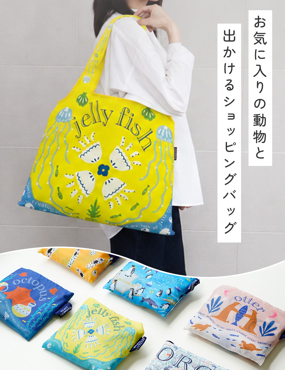 エコバッグ 折りたたみ zootto チンアナゴ メンダコ カワウソ マチ付き 2way 大容量 コンパクト ショッピングバッグ