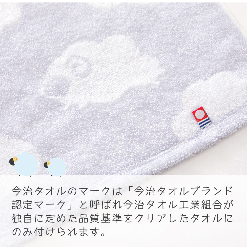 今治タオル