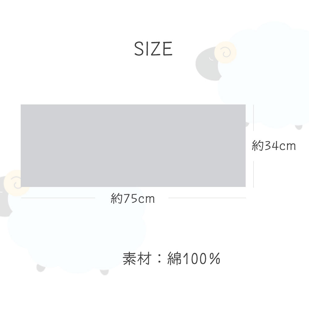 ふわふわひつじフェイスタオルサイズ