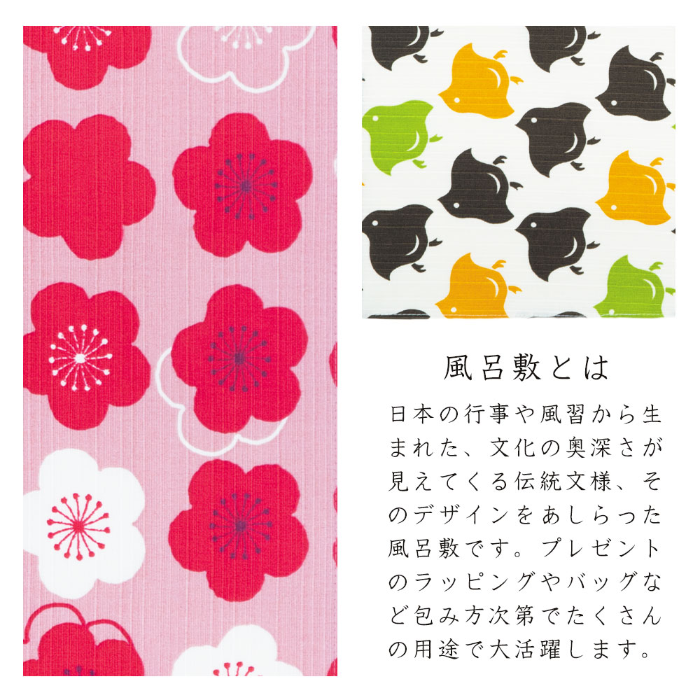 風呂敷とは