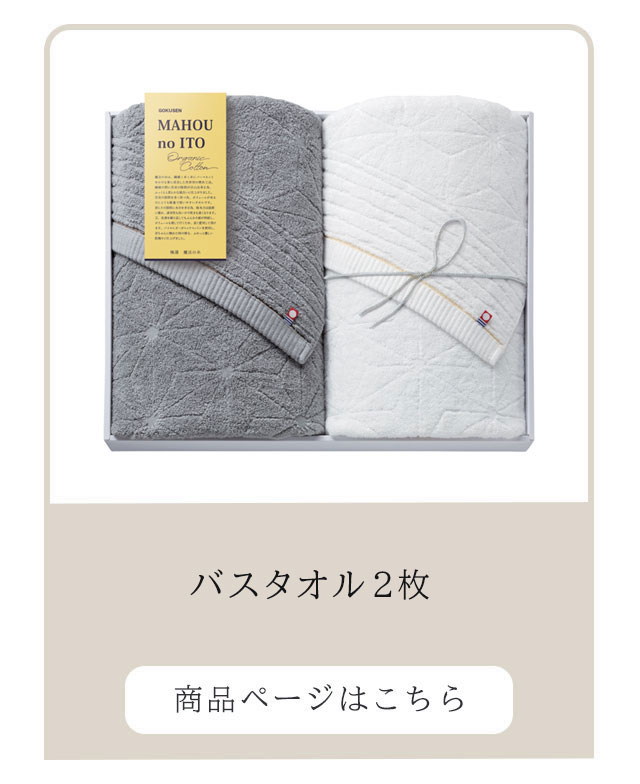 バスタオル2枚
