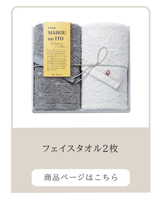 フェイスタオル2枚