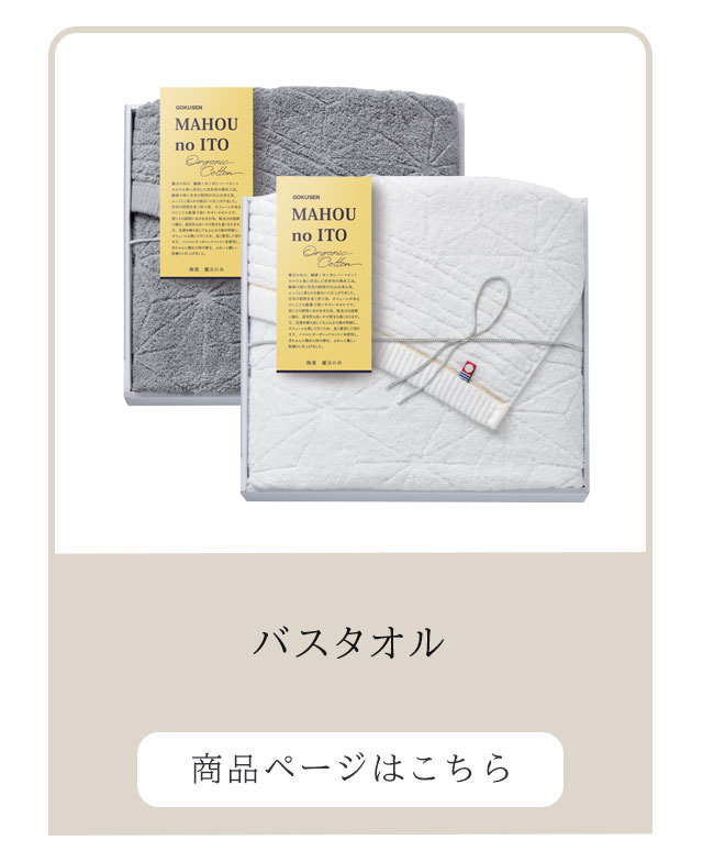 バスタオル