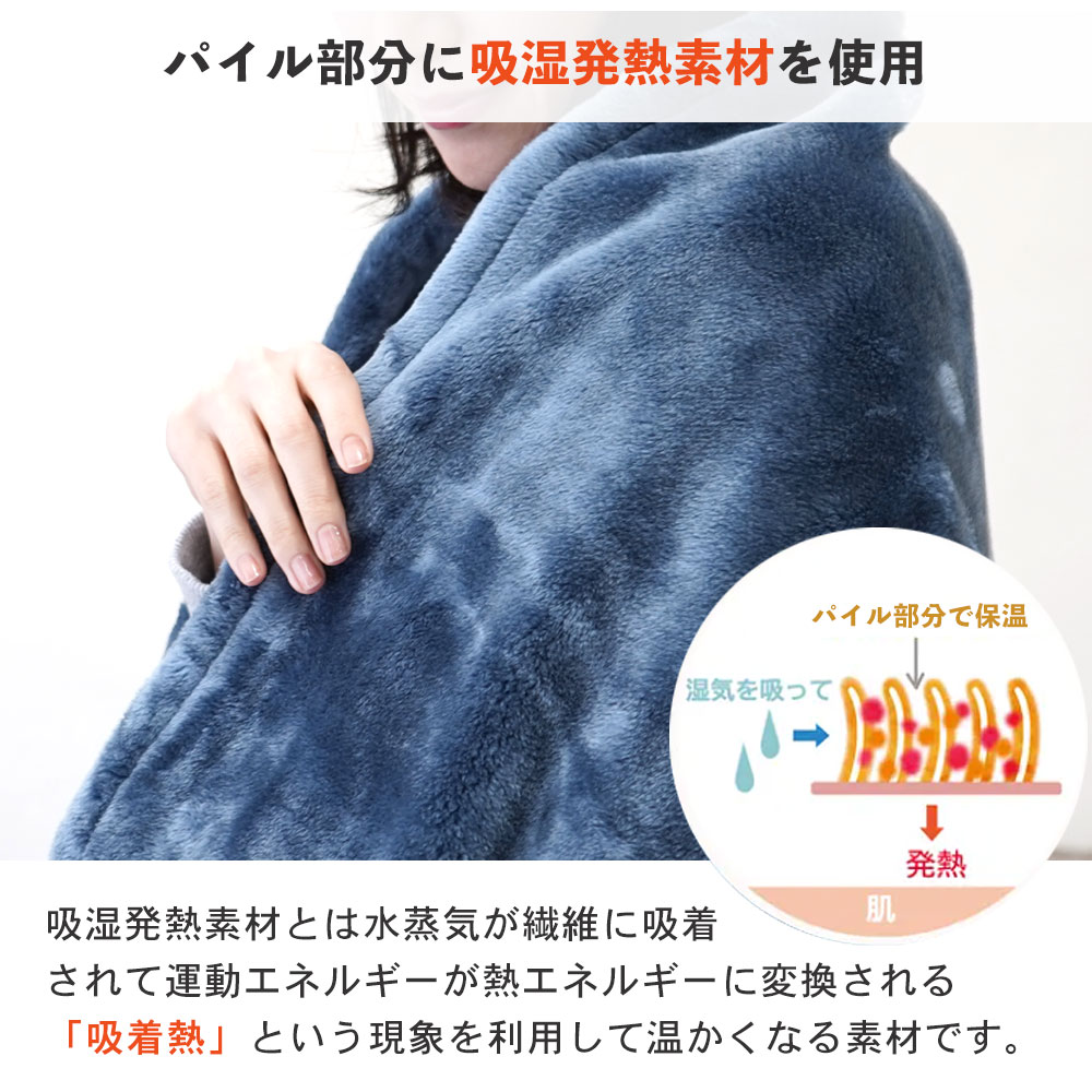 吸湿発熱素材を使用