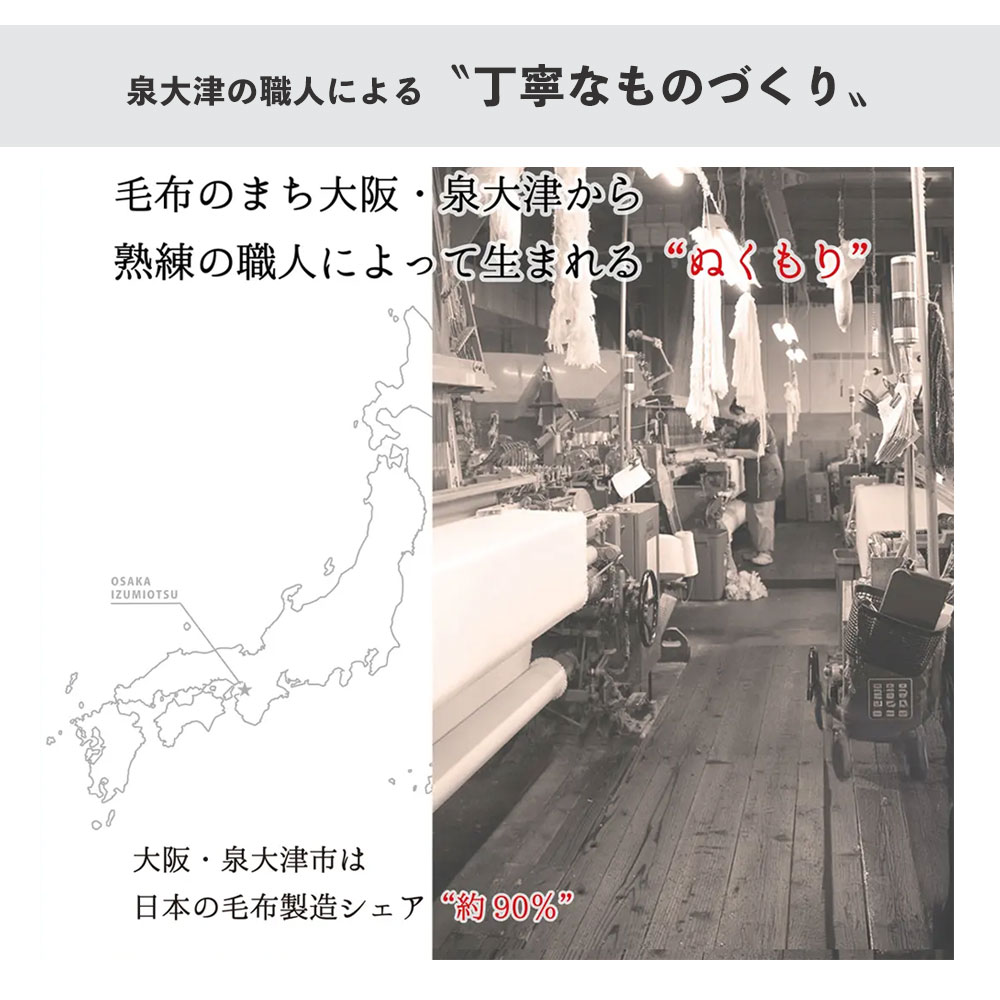 泉大津の職人による丁寧なものづくり