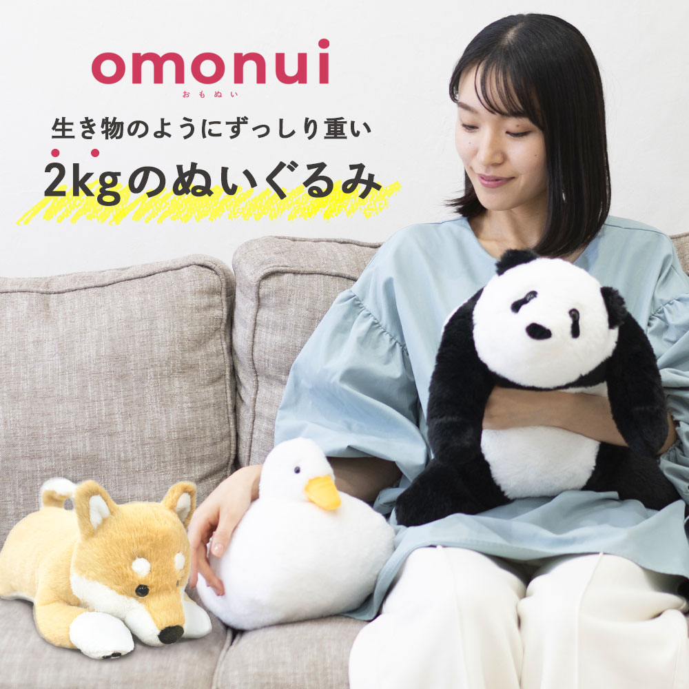 omonuiおもぬい