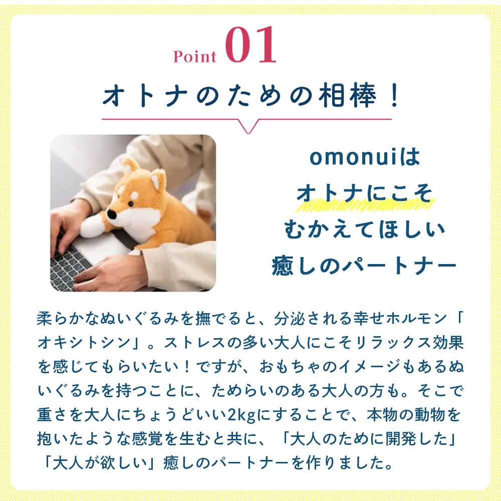 オトナのための相棒