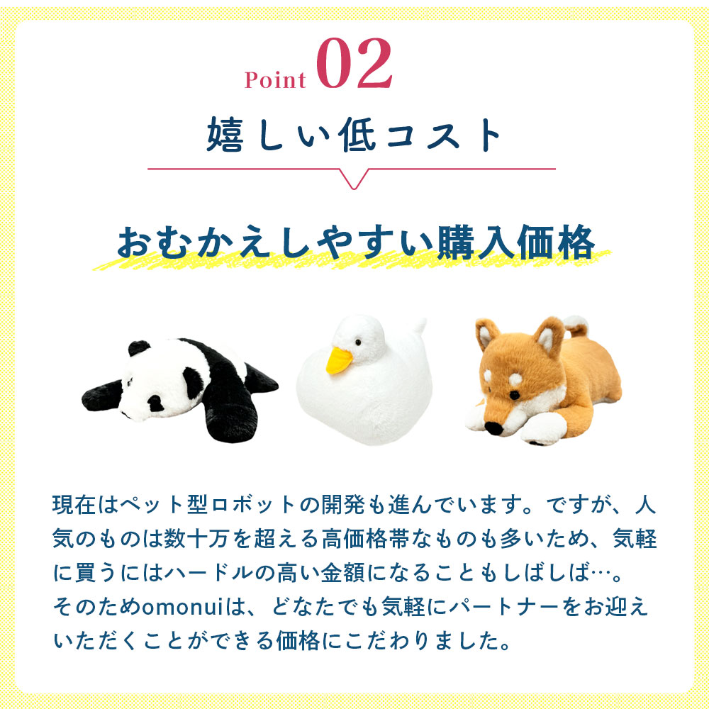 嬉しい低コスト