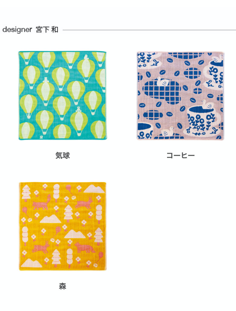 Pocchi ３重ガーゼ バリエーション