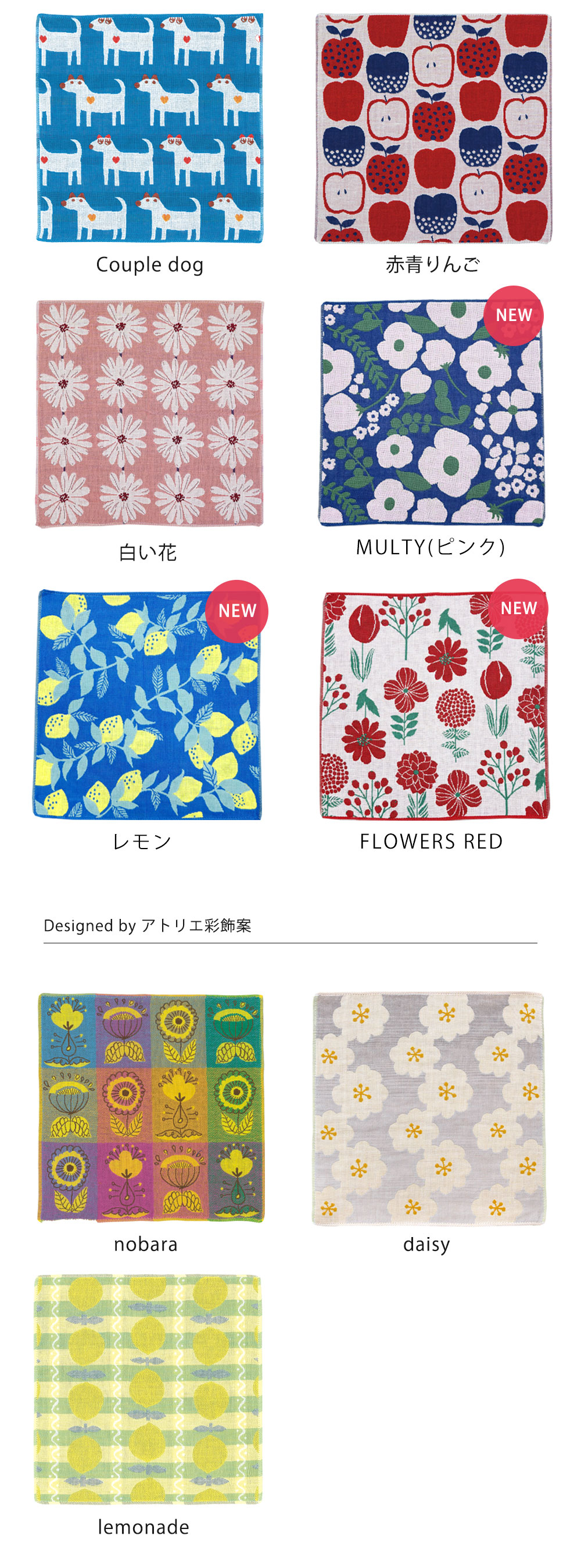 Pocchi 3重ガーゼ バリエーション