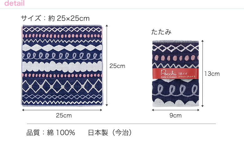 pocchiサイズ
