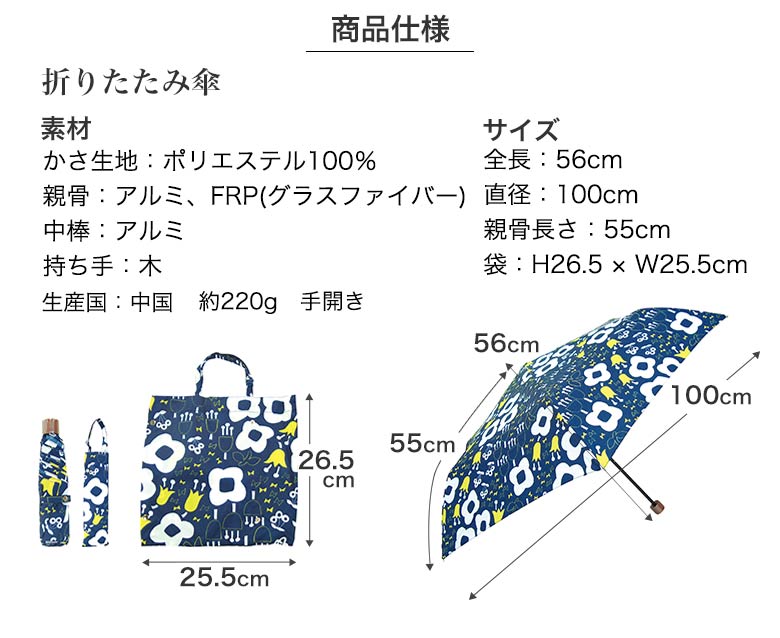 折傘サイズ