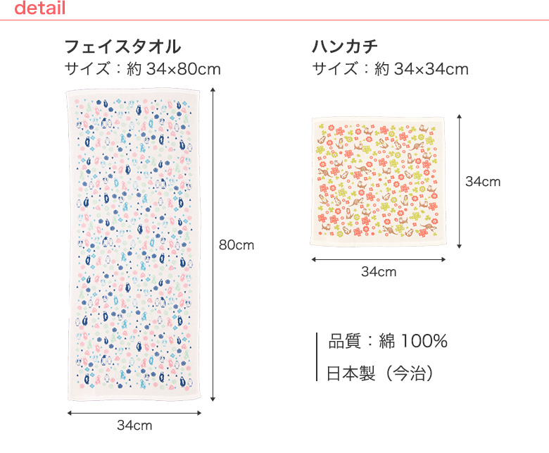 Zoottoサイズ
