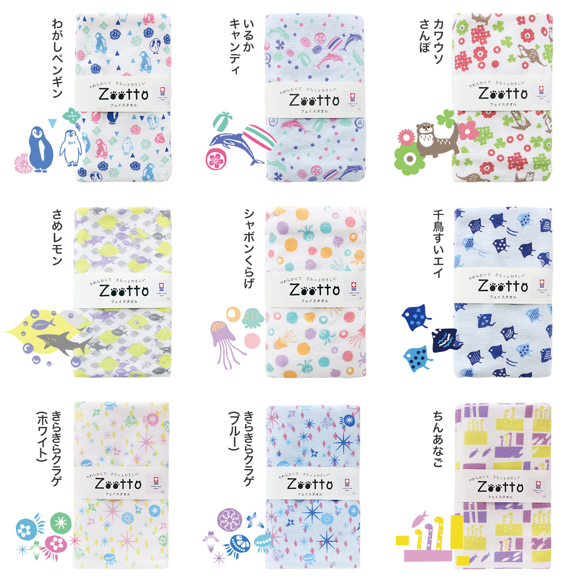 Zootto バリエーション1