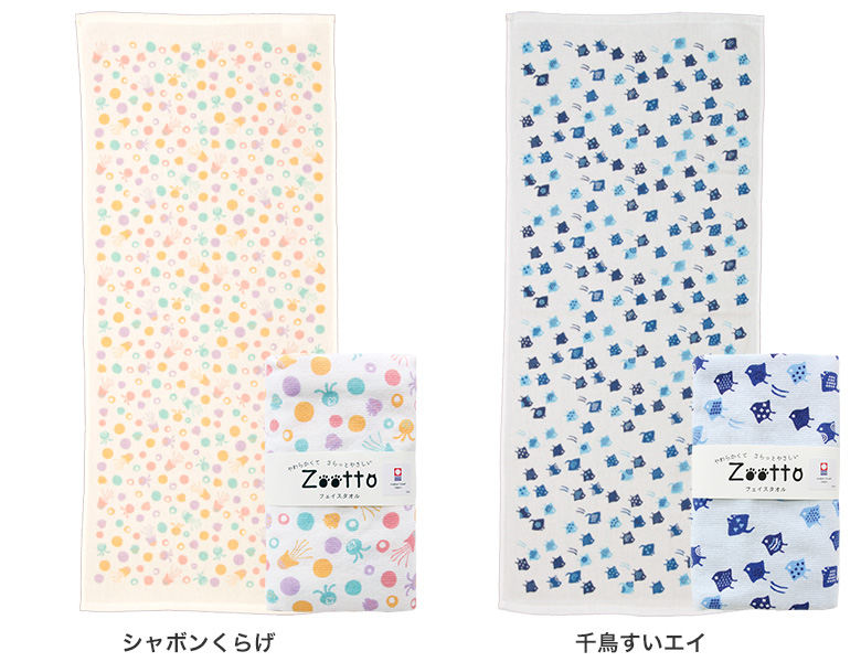 Zootto バリエーション2