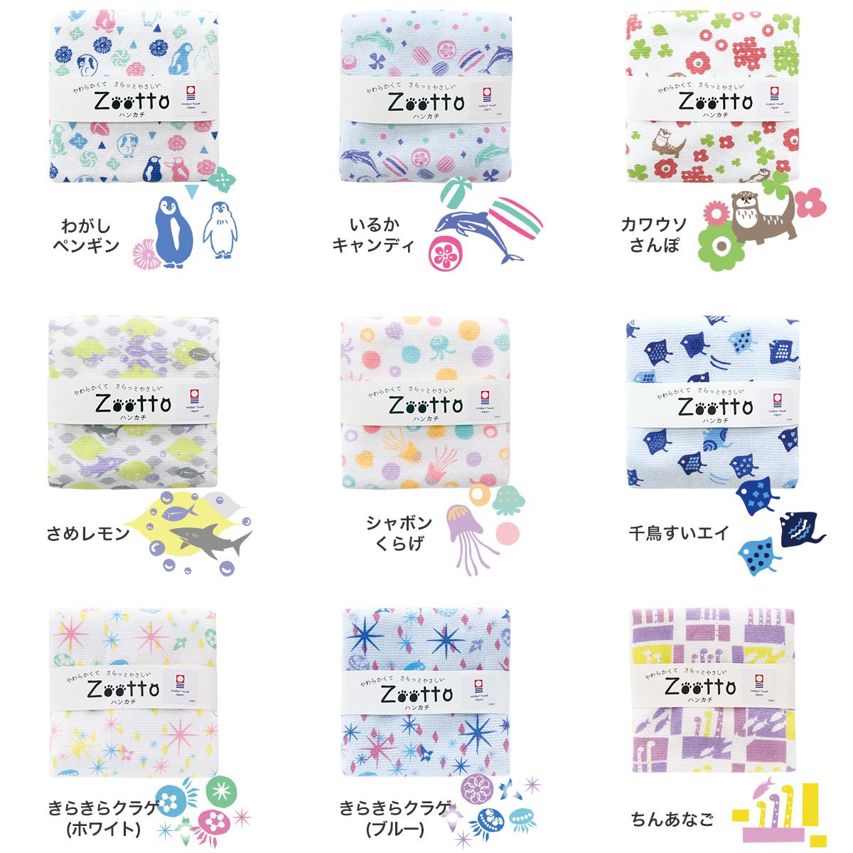 Zootto バリエーション1