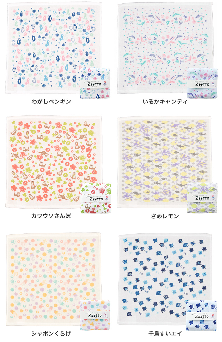 Zootto バリエーション1