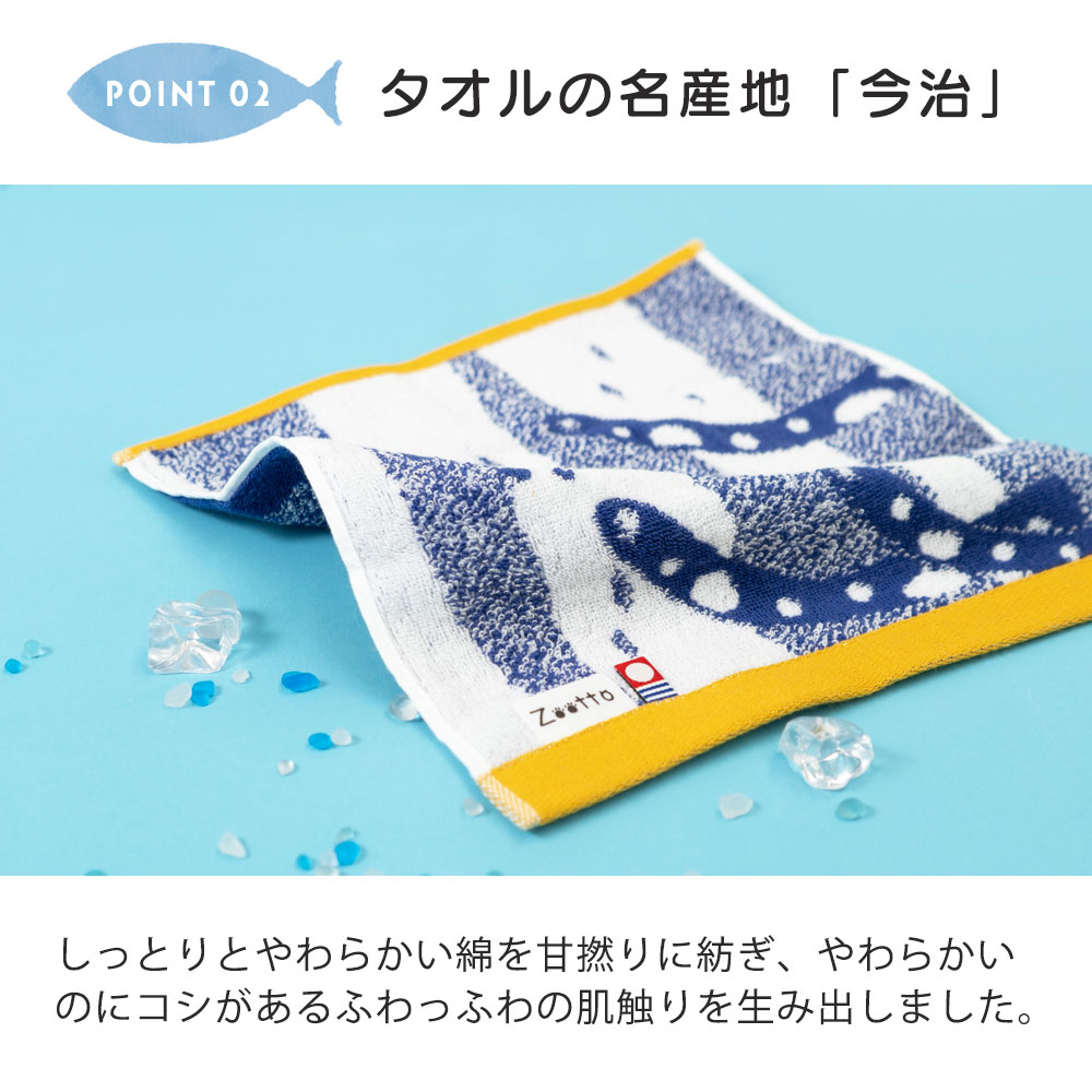 今治タオル
