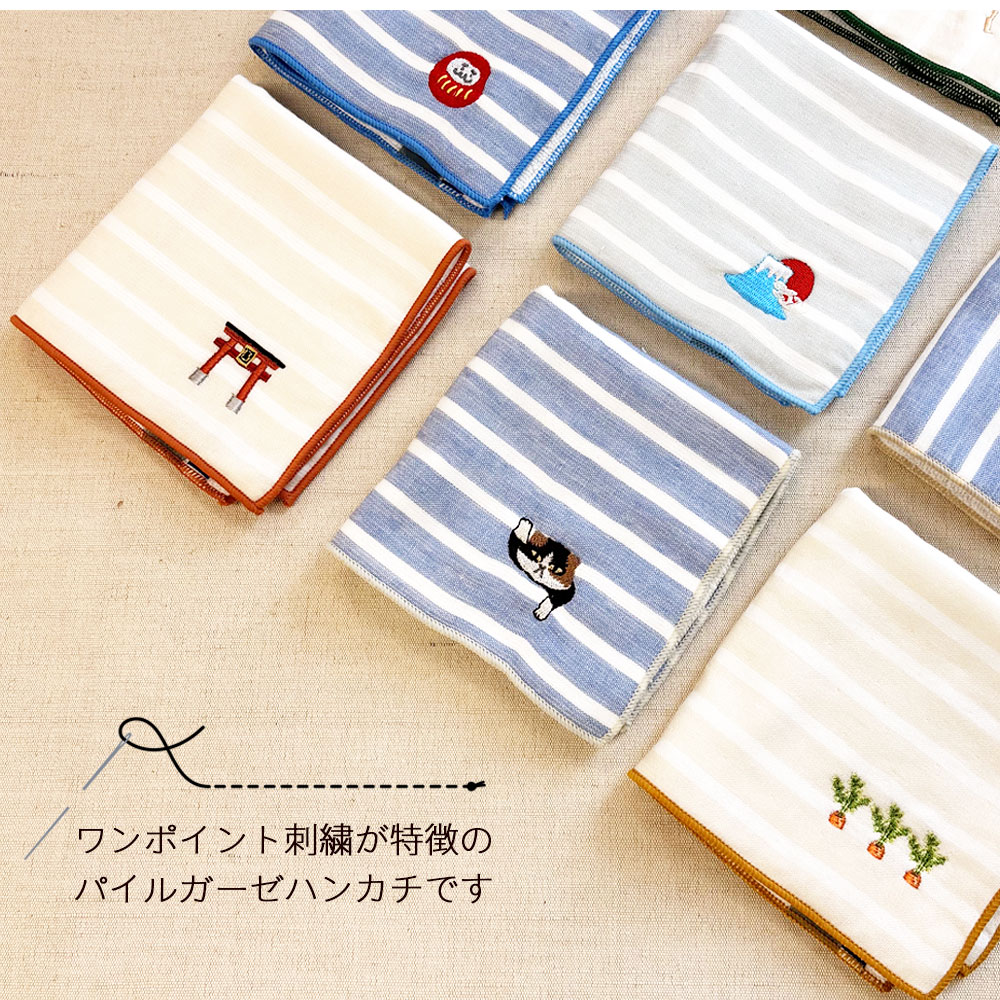 ガーゼパイル刺繍ハンカチ