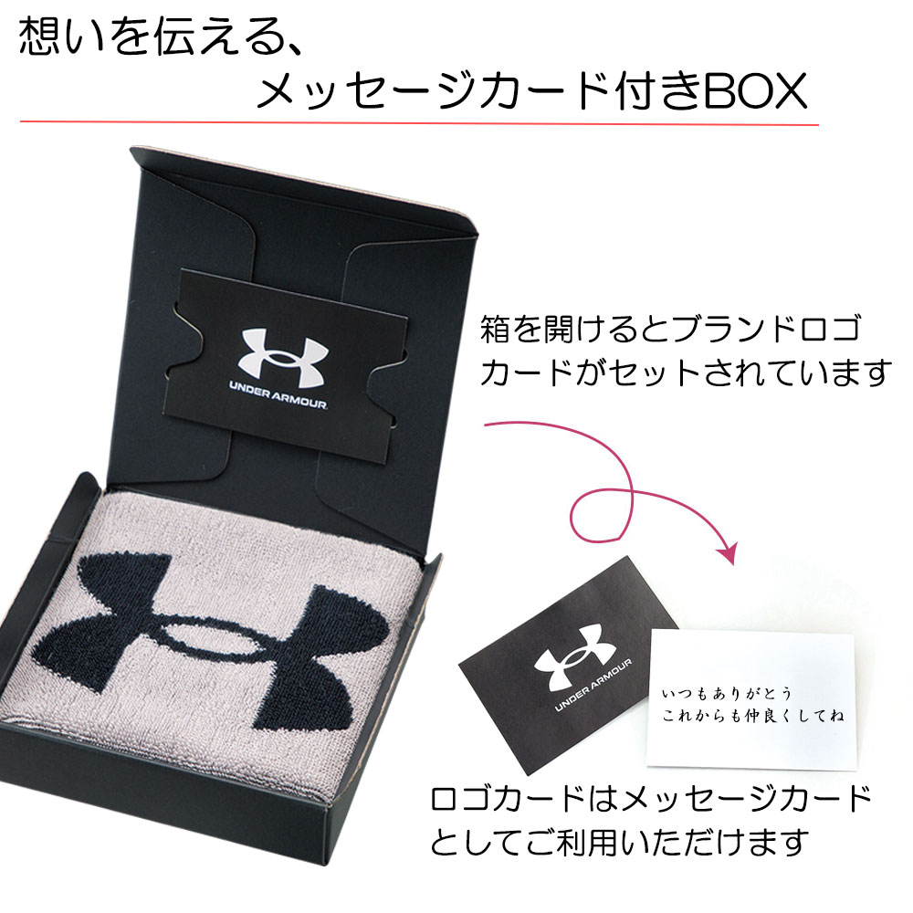 アンダーアーマー（UNDER ARMOUR）ロゴメッセージ書けます