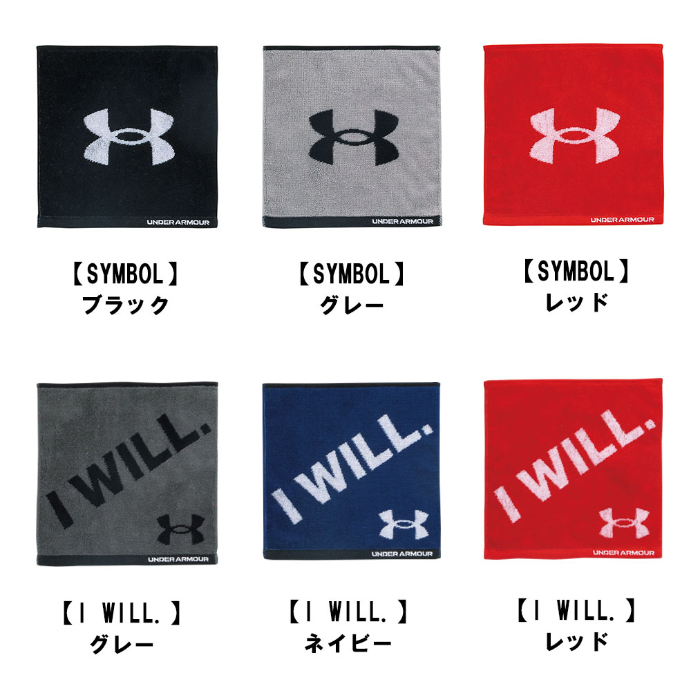 アンダーアーマー（UNDER ARMOUR）ギフトボックス入りハンカチバリエーション