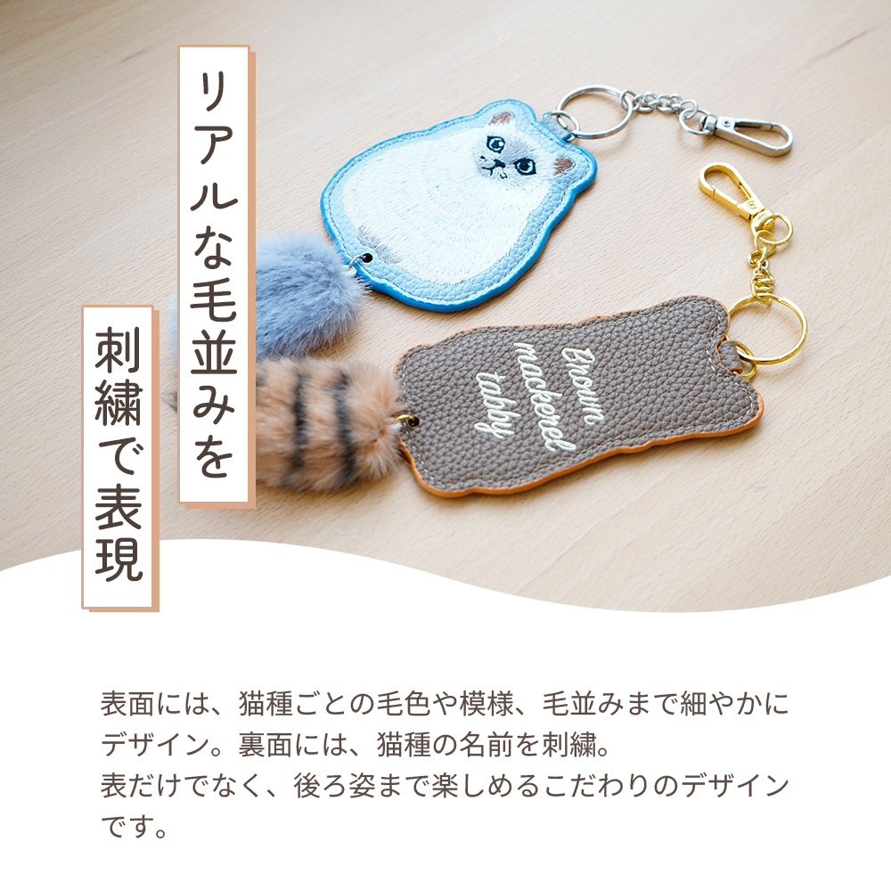 リアルな毛並みを刺繍で再現