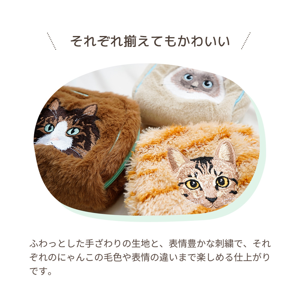 ポーチ 化粧 Uchinokomate 猫 刺繍 猫の毛並み 香箱座りポーチ