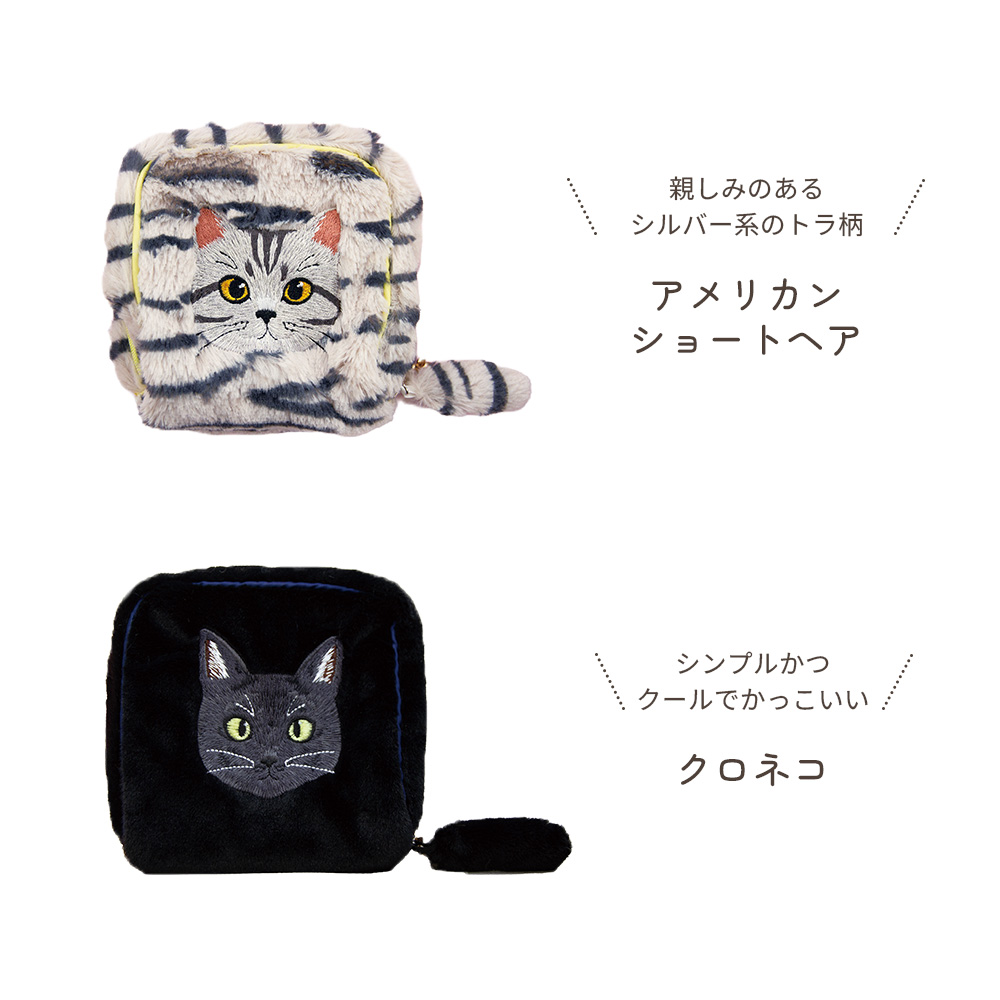 ポーチ 化粧 Uchinokomate 猫 刺繍 猫の毛並み 香箱座りポーチ