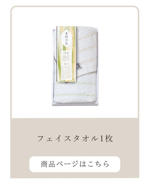 フェイスタオル1枚