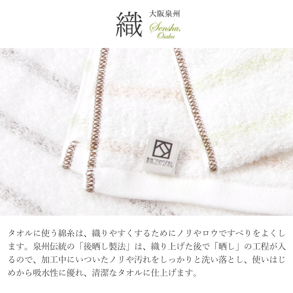 タオルギフト