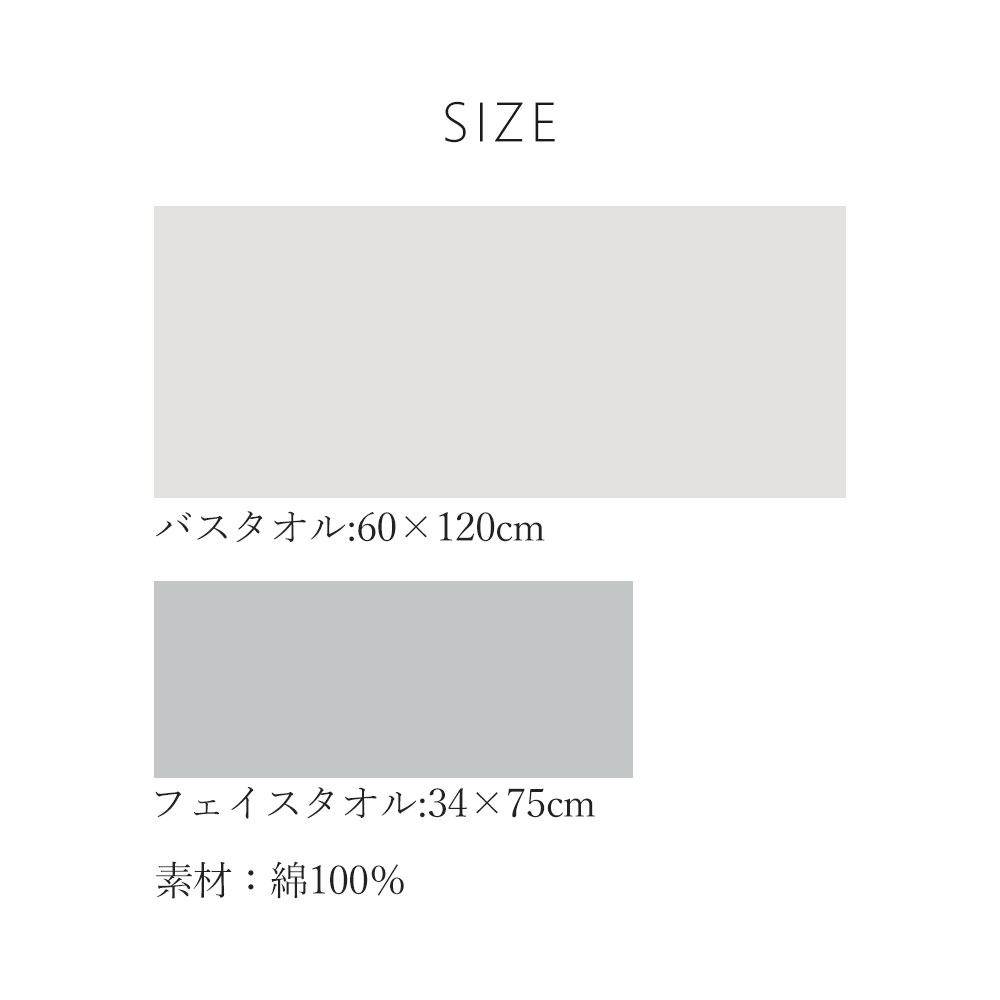 タオルギフト