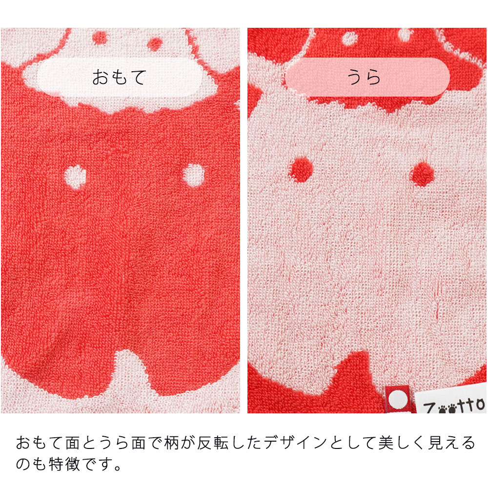 Zoottoアートハンカチ