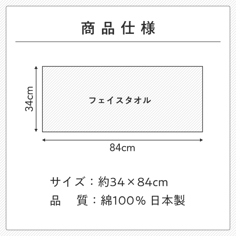 zoottoフェイスタオル