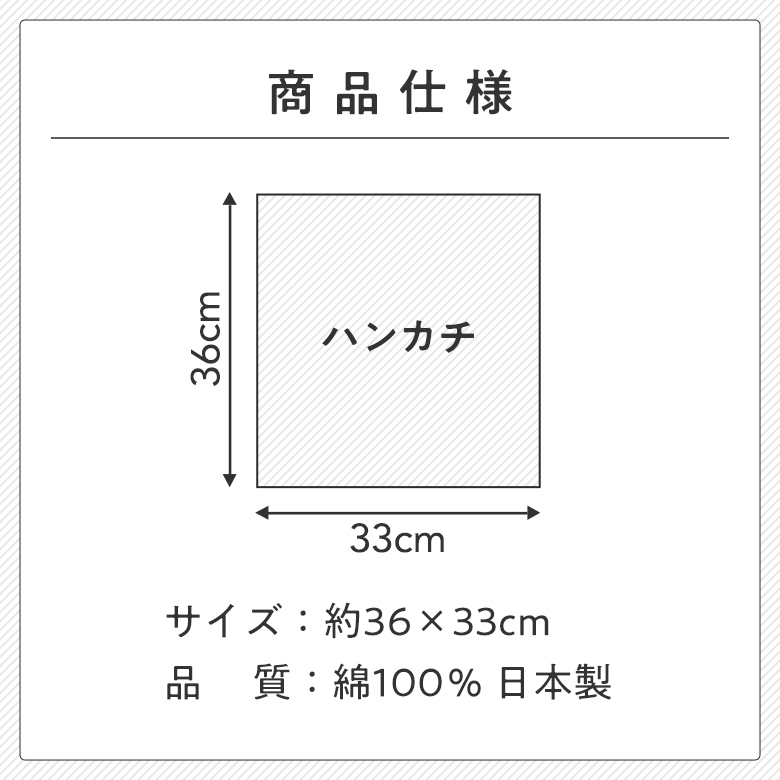 zoottoハンカチ