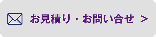 お問合せフォームへ