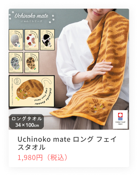 猫フェイスタオル