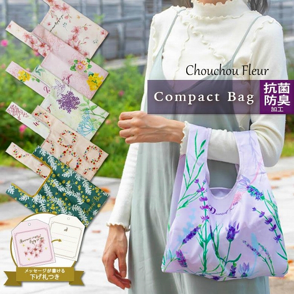 Chouchou Flieur Compact Bag