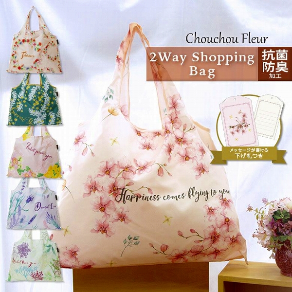 Chouchou Flieur 2way Shopping Bag